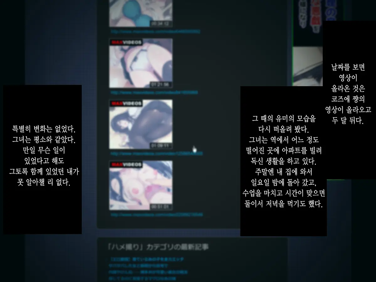 Aru Hi, Net De Mitsuketa No Wa Hamedori Sareta Kanojo No Douga Datta. Daiichiwa Dainiwa